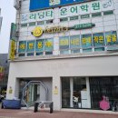 엠케이한방병원 이미지