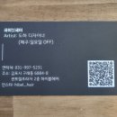 하이블헤어