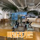 [공지] 세종 샌드위치 맛집 보람동 바닐라가든 세종와인, 연말모임장소 대관 추천