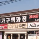 편안한가구