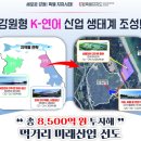 (주)대청산업개발 동해(삼척)수소충전소 | 특별인터뷰 – 손창환 강원특별자치도 제2청사 글로벌본부장으로부터 듣는다.