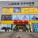 이진동가구