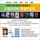 (성광침례교회) 오컬트문화에서 마음과 믿음을 지켜라!! (스마트폰, 드라마, 영화, 음악분석!) 이미지