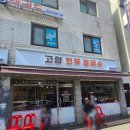 고향만두 | 2025.03.10 중랑구 묵동 손만두 맛집 ' 고향만두' (김치만두국)