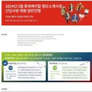 [롯데케미칼] 3월 첨단소재산업 신입사원 채용 (~3/14) 이미지