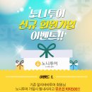 더나은투어(주)