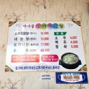가마골소머리곰탕