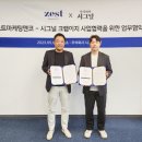 (주)수제스트