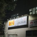 BBQ 복현아너스점