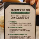 씨유노원스타점 | 데이트 코스 태국음식점 썸머타이 노원 맛집