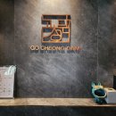 고청담 - 영등포구 국제금융로 39 | 고청담