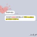 오느른, 속눈썹