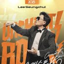 2025 이승철 콘서트 <오케스트락2> 전주공연 이미지