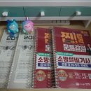 직장인) 소방설비기사 전기분야 1회차 필기 공부 계획 +문제집 추천