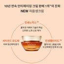 리치PC | 설화수 방판. 자음생크림 리치로 환절기 탄력.보습.안티에이징 한번에 케어