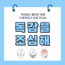 회덕한의원 이미지