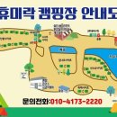 진천명품 휴미락캠핑장 이미지