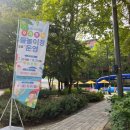 갈울근린공원 | 6기 여덟번째 봉사 일기 | 노원구 우리동네 물놀이장 행사지원 자원봉사 후기 | 갈울근린공원 | 대면봉사 💙