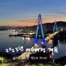 케이그랜드 호스텔(K-Grand Hostel) | 여수여행 계획: 여수여행에서 놓치면 후회할 명소와 먹거리