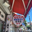 옛날밀국수 이미지