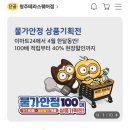 이마트24청주테라스퀘어점