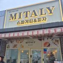 삼호바게트 | 미태리 파스타 먹스타/미태리파스타바게트찍먹/ 피자맛슐랭 미태리영암삼호점