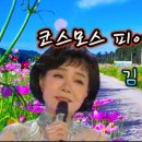 가을 길목에서... 🎶코스모스 피어있는 길... 아프지 마시고 행복한 한가위 보내시길 바랍니다🌼 이미지