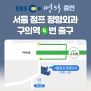 서울점프정형외과의원 이미지