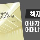 언약궤의 실체 어머니 하나님 / 하나님의 교회 이미지