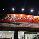 족발이랑아구 이미지