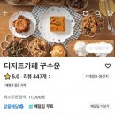 꾸수운