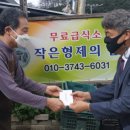 속초종합사회복지관 무료급식소 이미지