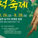 횡성더덕사랑 네이버블로그