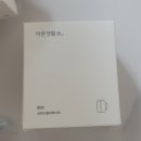 바른생