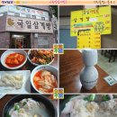 대구삼계탕식당 이미지