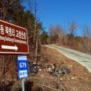 곤명중학교 | 활활 타오른 거룩한 분노를 느꼈다 - 하동 고성산성을 찾아서