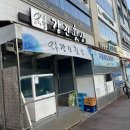 구복강진횟집 | 마산 현동 구복강진횟집 방어포장 내돈내산후기