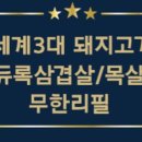 착한고기 네이버블로그