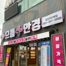 으뜸플러스안경양산덕계점 이미지