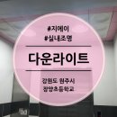 장양초등학교 이미지