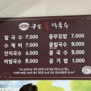 구포손칼국수 이미지