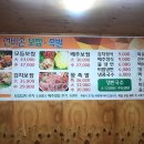 선비촌보쌈 이미지