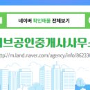 중흥S-클래스공인중개사사무소 네이버블로그