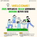 글로벌리더