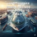 주식회사 중부종합가스 | [기업분석 팬오션] 해운 물류의 꽃 같은 기업.