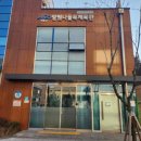 망원나들목체육관 이미지