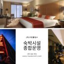 비지스모텔 이미지