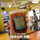 일본 후쿠오카 텐진 카페 추천 자유여행 중 만난 인생 커피 마누커피 내돈내산 후기