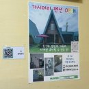 가시머리펜션 | 평창 대관령 양떼목장 맛집 가시머리식당 후기 (막국수, 아이와함께, 내돈내산)