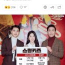 &#34;도경수X박혜수 참석&#34;…&#39;스윙키즈&#39;, 스타별라이브톡+츄잉챗 개최 확정 이미지